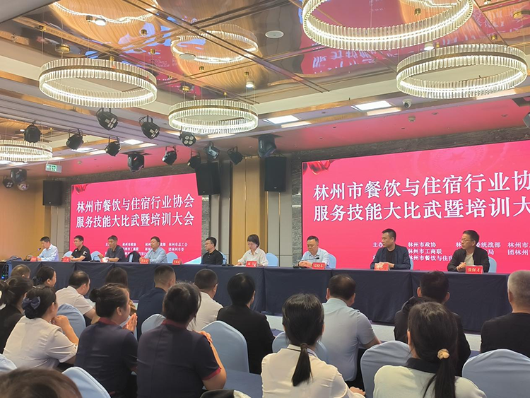 服务技能大比武暨培训大会
